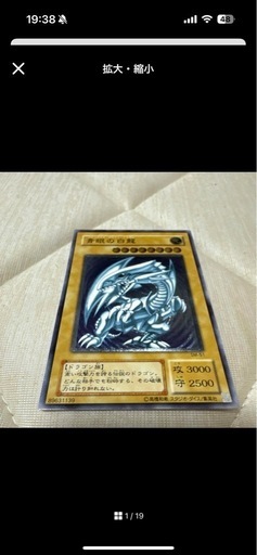 遊戯王　ブルーアイズホワイトドラゴン　レリーフ