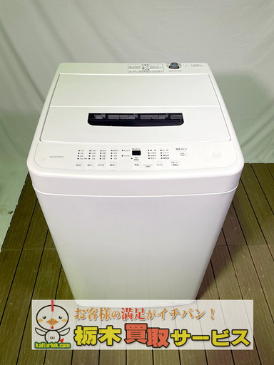 アイリスオーヤマ 洗濯機 IAW-T504 2022年