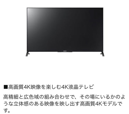 ソニー 49V型 4K液晶 テレビ ブラビア KD-49X8500B 4K Wi-Fi内蔵