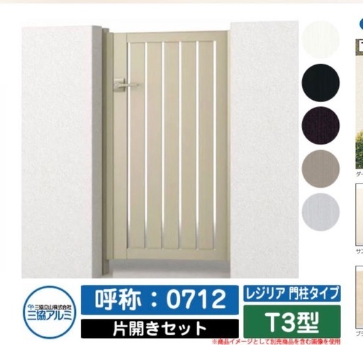 門扉　ブラック