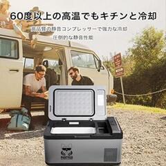 😃新品PARAGO PG21 冷蔵 冷凍 クーラーボックス クラス最高コンプレッサー 強力冷却 21L -18℃まで冷却可能 キャンプ 海 山 プール アイス 氷 ワインセラー