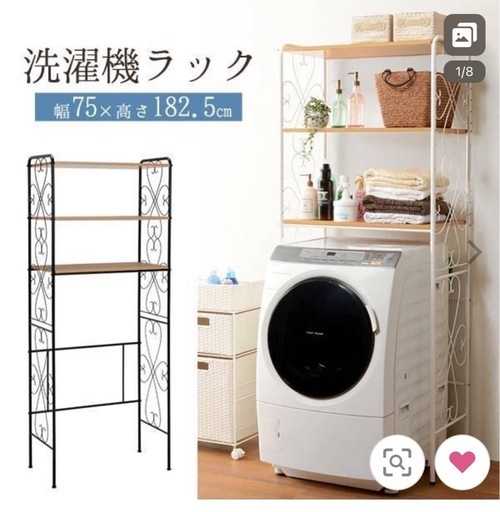 洗濯ラック