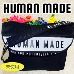 未使用○HUMAN MADE○ショルダーバッグ○メッセンジャーバッグ  