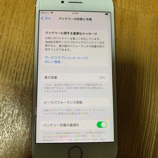 iPhone 8 256GB SIMフリー　ゴールド　美品