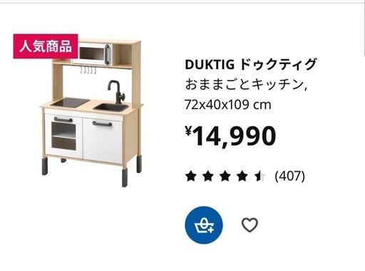 IKEA kids キッチン