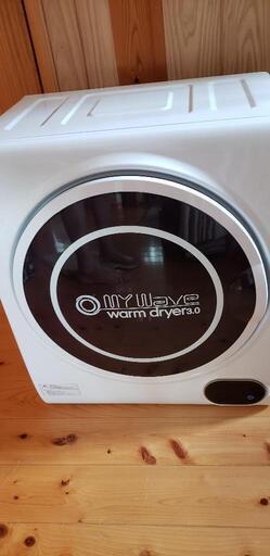 乾燥機 Dryer