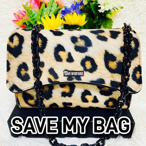 イタリア●SAVE MY BAG●セーブマイバッグ●チェーンショルダーバッグ●肩がけ●レオパード●アニマル柄●セレブ●クロスボディ