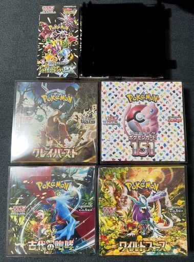 ポケカ　ポケモンカード　まとめ売り　シュリンク付き