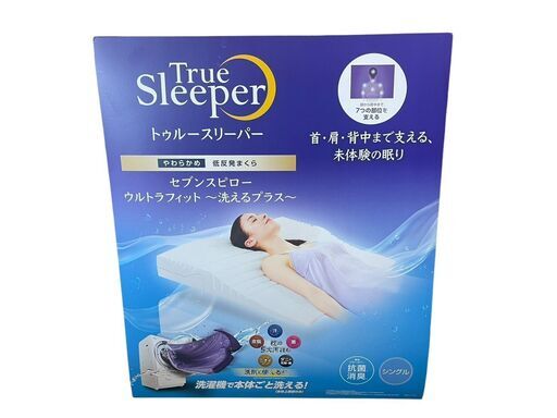 【新品・未使用】トゥルースリーパー セブンスピロー 低反発枕 やわらかめ ウルトラフィット シングル