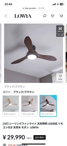 LOWYA シーリングファンライトニュージャバリア2 ホワイト/ナチュラル LOWYA シーリングファンライトニュージャバリア2 ホワイト/ナチュラル