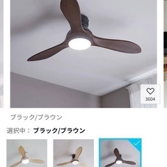 LOWYA ニュージャバリア2 シーリングファンライト