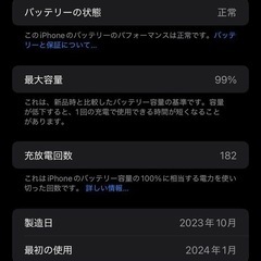iPhone 15 pro max 256 gb ブルー