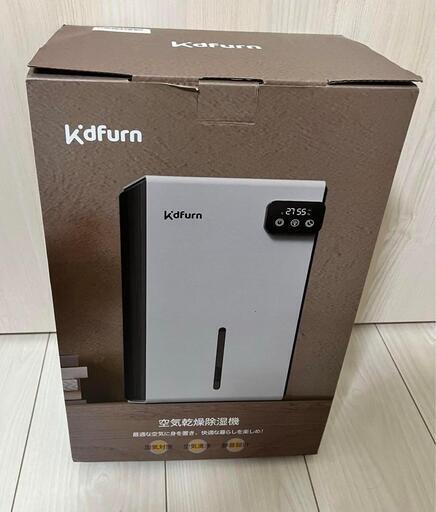 新品❤️除湿機 大容量 鉄筋20畳 木造10畳 省エネ 静音 強力除湿 節電