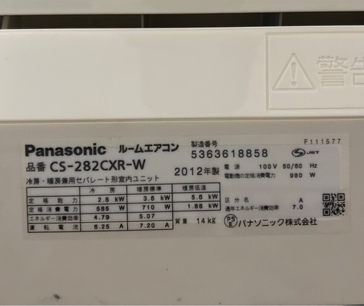 【取付コミ】エアコン Panasonic CS-282CXR-W 10畳用 激安