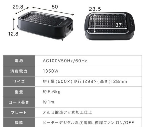 シンプラス吸煙グリル SP-GL02