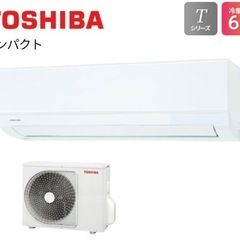 6畳25年新品エアコン工事込み❗️