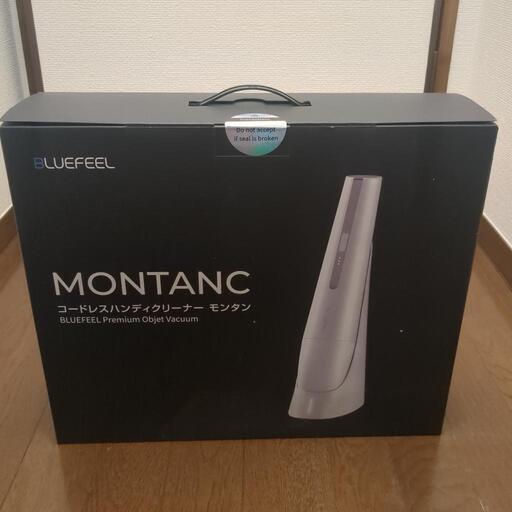 お値下げ中！【新品未開封】BLUEFEEL MONTANC コードレス ハンディクリーナー