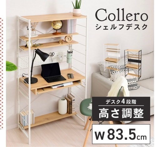 パソコン デスク