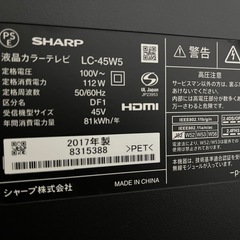 【取引中
】SHARP シャープ 液晶テレビ 45V型 2017年製