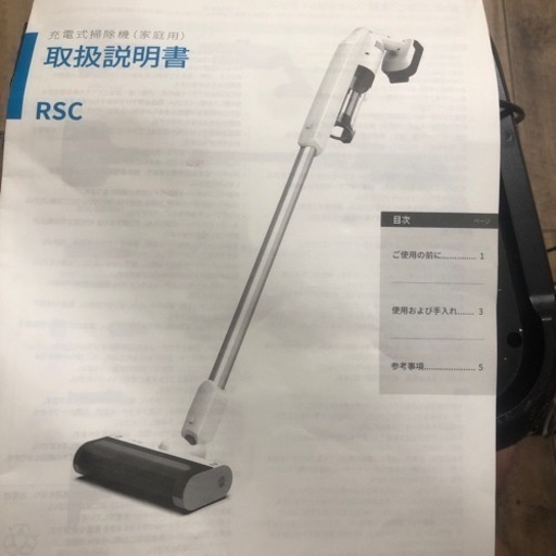 RAY COP 掃除機