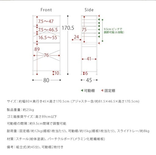 キッチンラック