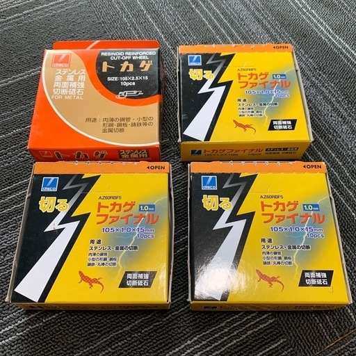 切断砥石 トカゲ  未使用　４０枚