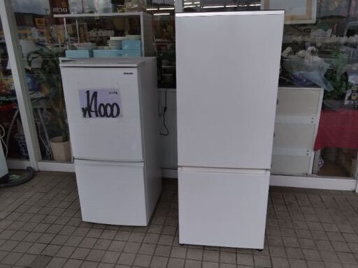 2019年美品　大容量201L　高性能  冷蔵庫