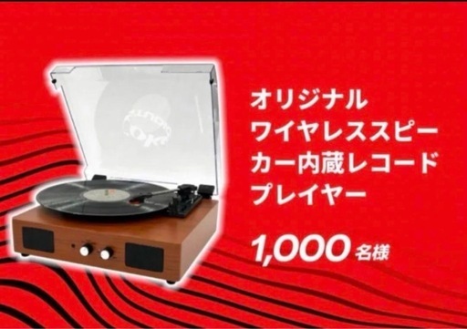 コカコーラ レコード 非売品