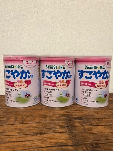 すこやかM1 Bean Stalk ミルク800g3個セット
