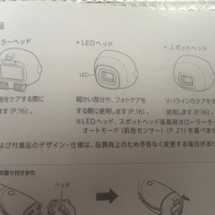 脱毛器 YA-MAN レイボーテ&Rフラッシュ ハイパー プロYJEA1L