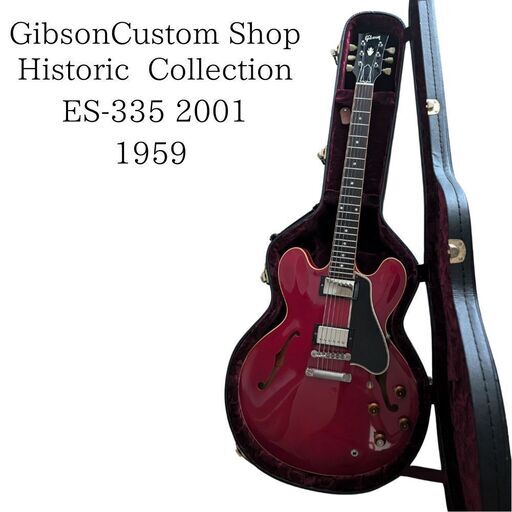 【試奏可】Gibson CustomShop ヒスコレ ES-335 1959リイシュー