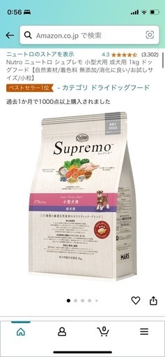 【取引中】ニュートロ　シュプレモ　開封済み16.5kg
