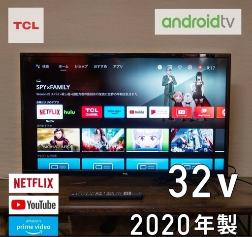 TCL製32型アンドロイド搭載スマートテレビ