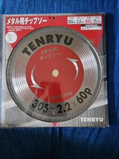メタル用チップソー