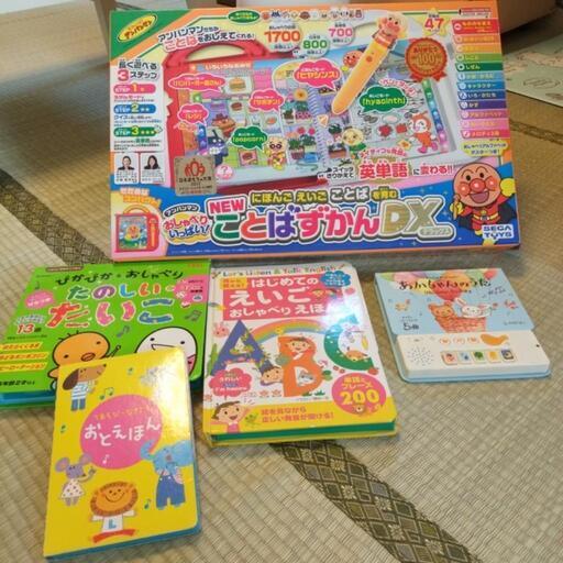 赤ちゃん〜幼児向け　英語　知育絵本　知育玩具　一式