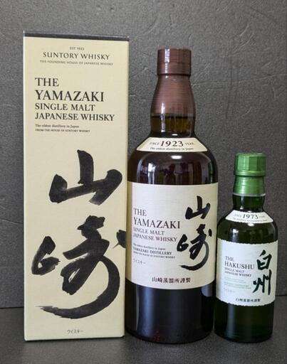 ウイスキー、山崎、白州