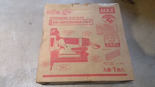 特価長期在庫品 MAX スーパーネイラ HA-38F2(D)/4MAフロア
