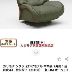 カリモク1人掛け回転ソファ ZT47モデル ZT4757 img59557341.jpg