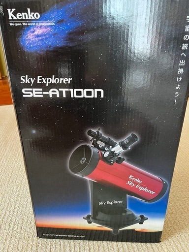 【天体望遠鏡】スカイエクスプローラー
