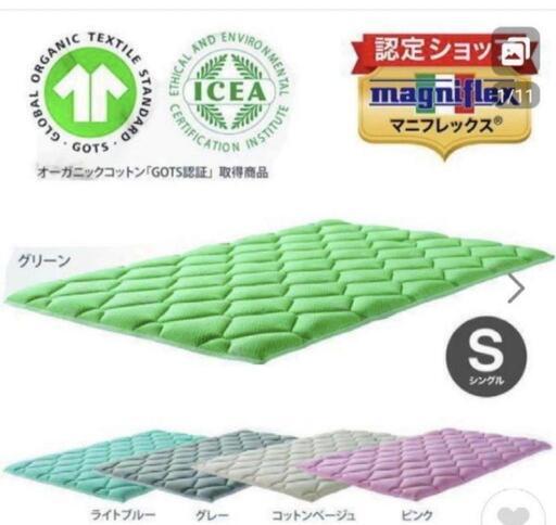 Magniflex マニフレックス  トッパーナチュラル シングル\nマットレス トッパー
