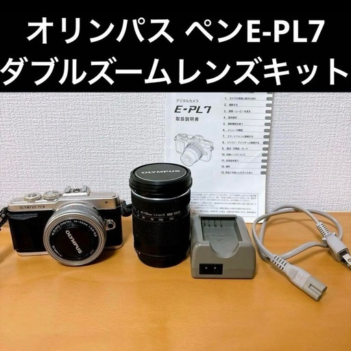 オリンパス　ペン　E-PL7 ダブルズームレンズキット