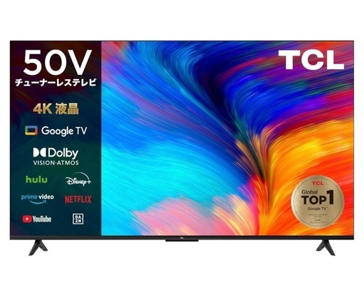 [美品] TCL チューナーレスTV 50V
