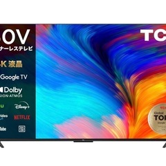 2023年製！50V型 4Kチューナーレステレビ Android TV　美品 Amazon | テレビ 50V インチ VEZZER チューナーレス テレビ 4K