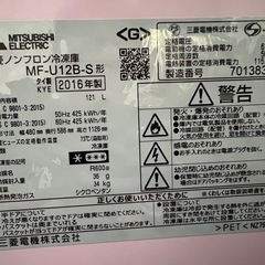 三菱電機 ノンフロン冷凍庫 2016年