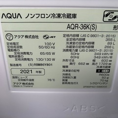 【値引⭕️】AQUA冷蔵庫