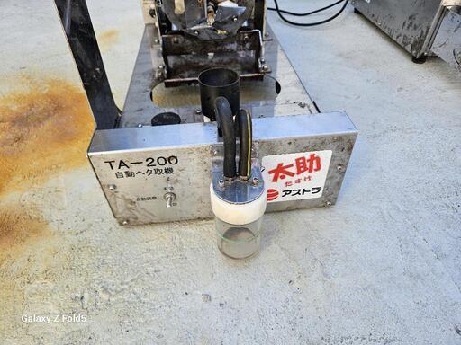 柿の皮むき機、ヘタ取り機