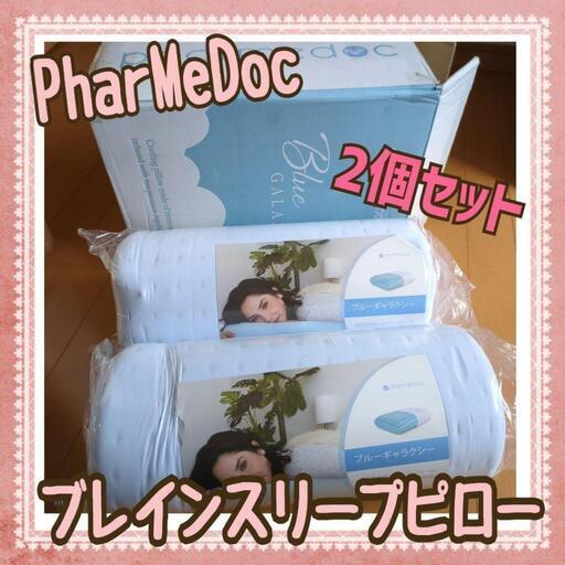 PharMeDoc ブレインスリープピロー通気用穴あきパープル紫ベッド枕まくら