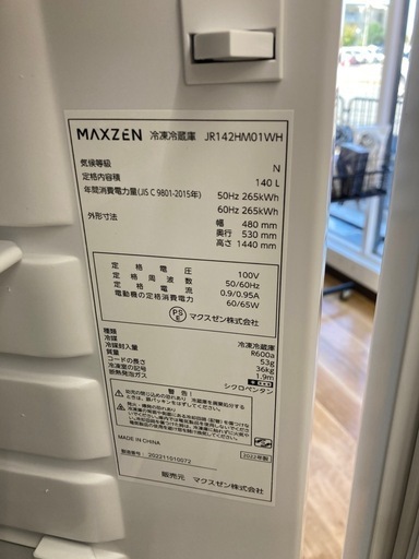 トレファク高槻店】安心の1年間保証！取りに来れる方限定！maxzen