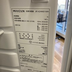 【トレファク高槻店】安心の1年間保証！取りに来れる方限定！maxzen(マクスゼン）の2ドア冷蔵庫のご紹介です！