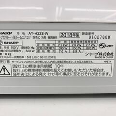 ★ジモティ割あり★ SHARP エアコン AY-H225-W 2.2kw 2018年製 室内機分解洗浄 KJ6499